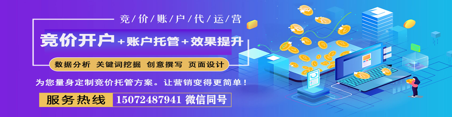 东阳信息流营销