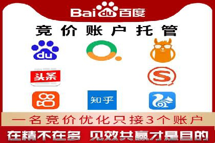 SEM竞价托管如何助力企业增长